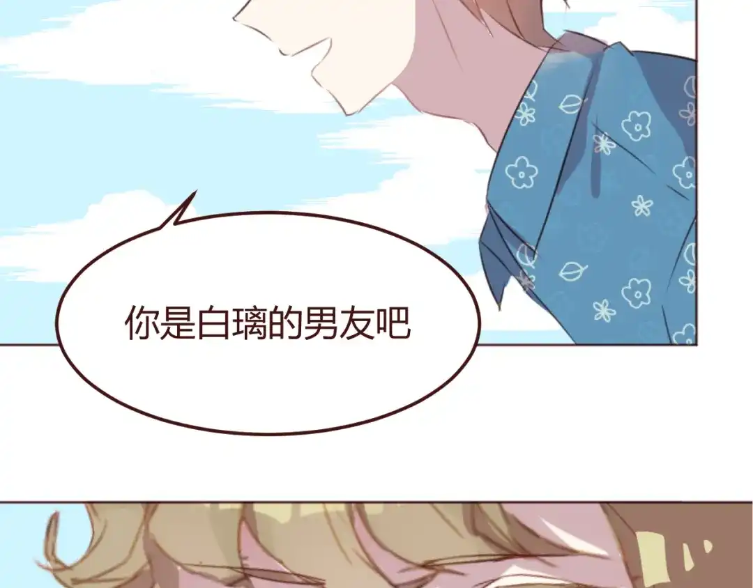 《消失恋人》第25话 抓紧我的手！ 第25页