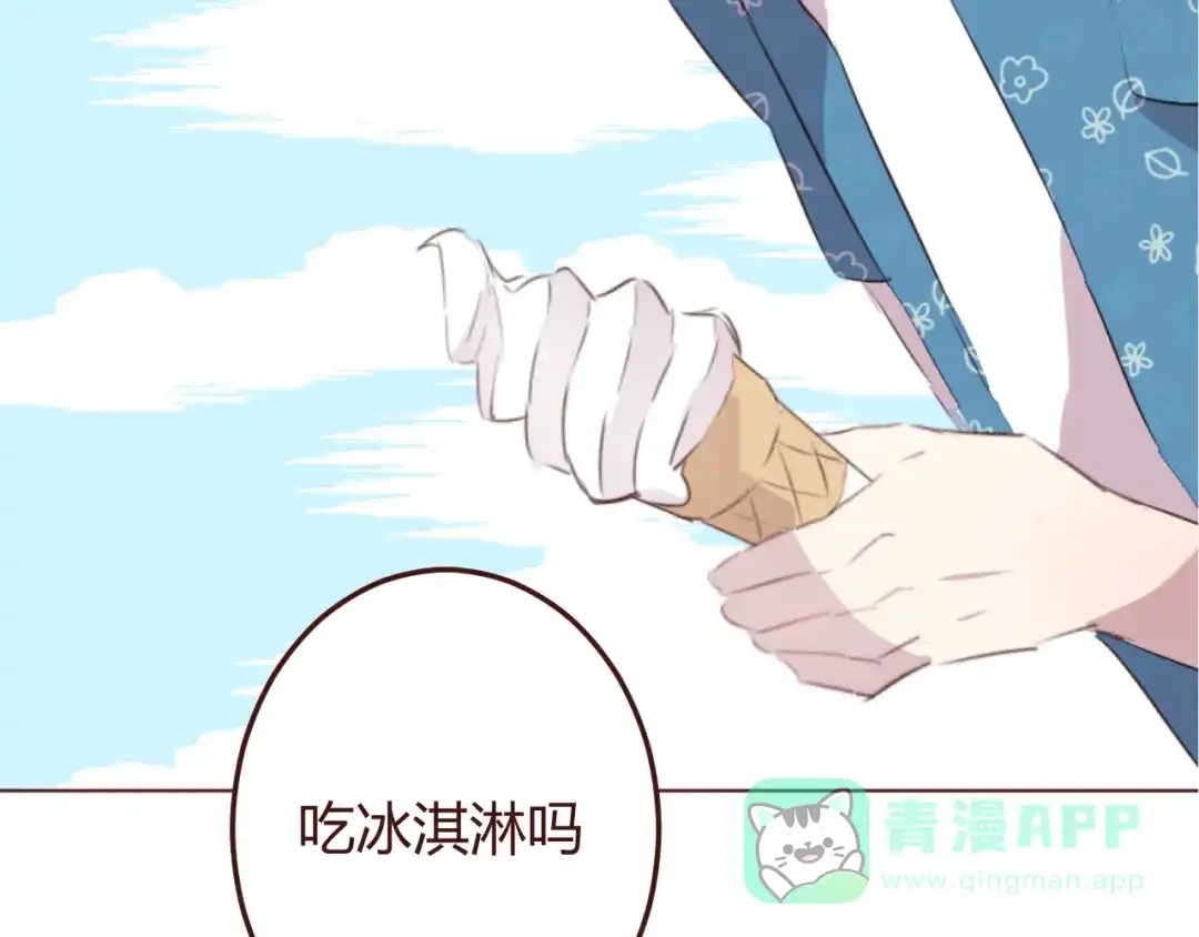 《消失恋人》第25话 抓紧我的手！ 第21页