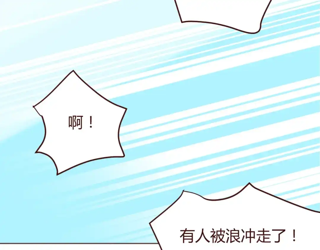 《消失恋人》第25话 抓紧我的手！ 第37页