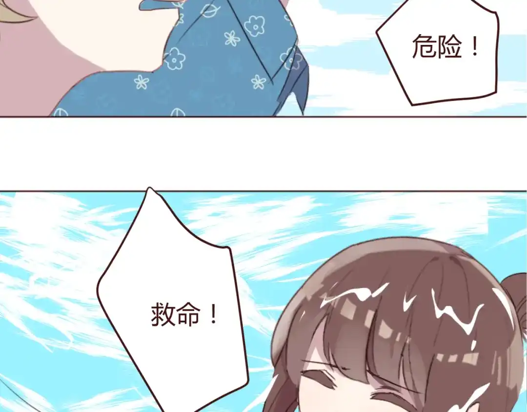 《消失恋人》第25话 抓紧我的手！ 第40页