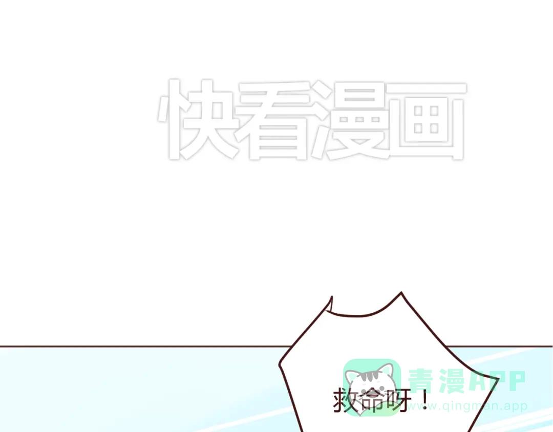 《消失恋人》第25话 抓紧我的手！ 第36页