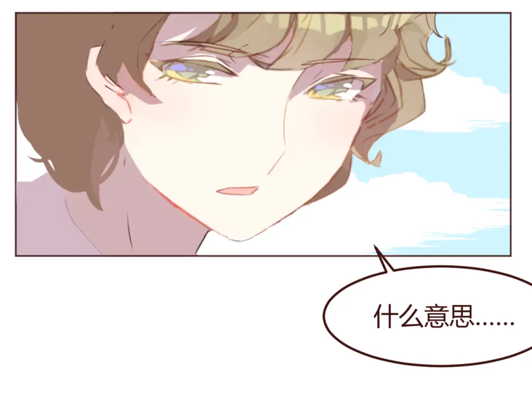 《消失恋人》第25话 抓紧我的手！ 第29页