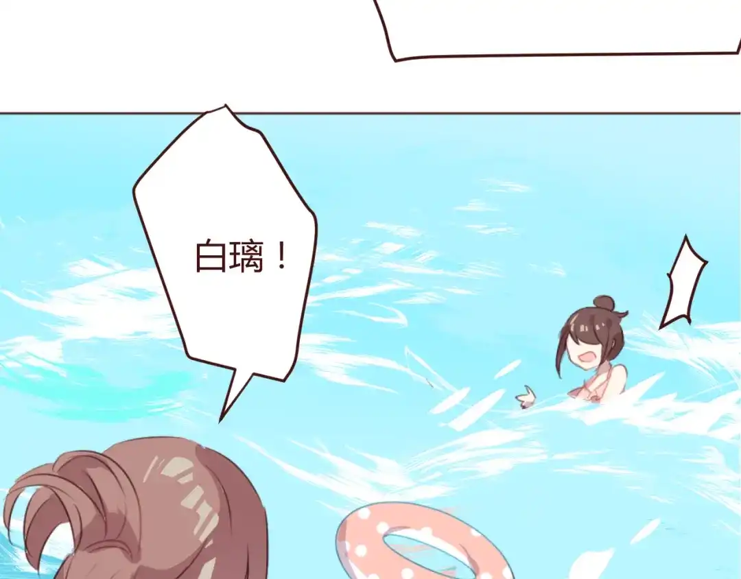 《消失恋人》第25话 抓紧我的手！ 第38页