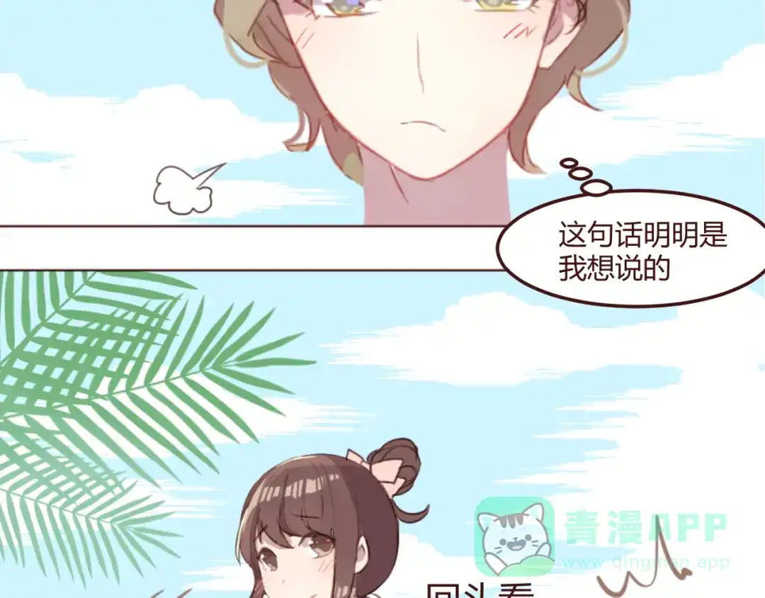 《消失恋人》第25话 抓紧我的手！ 第11页