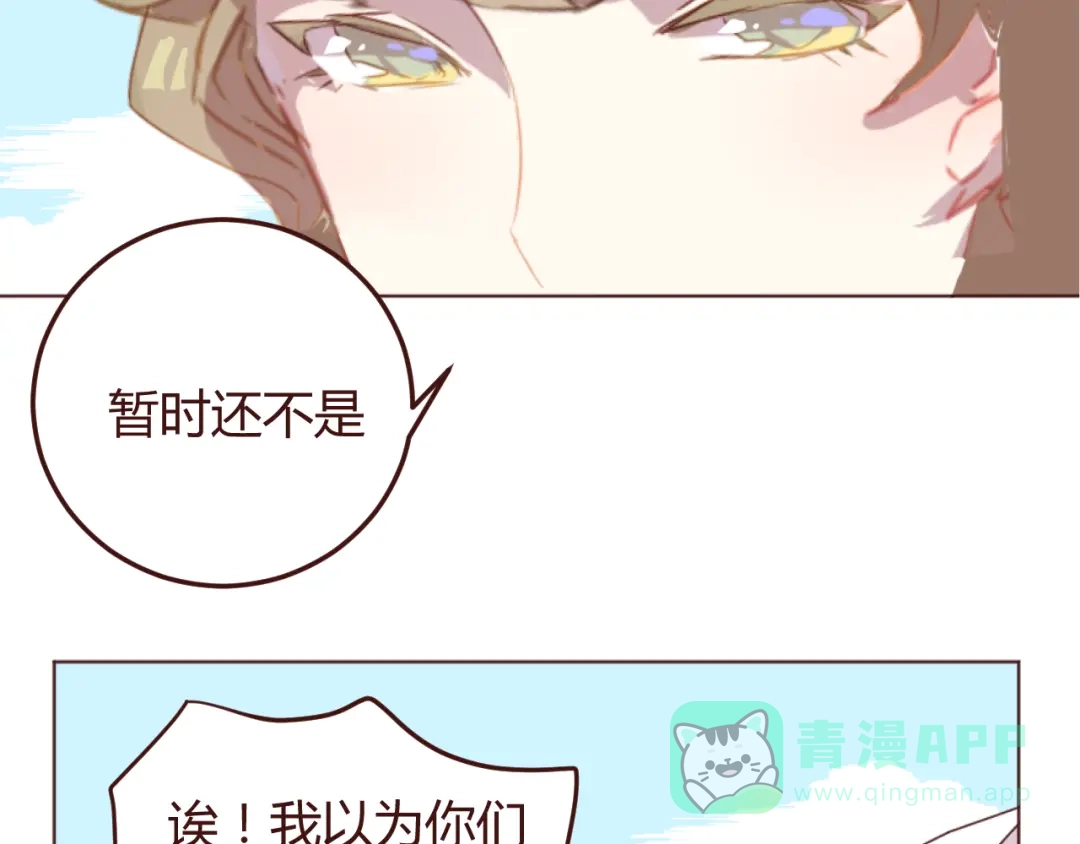 《消失恋人》第25话 抓紧我的手！ 第26页