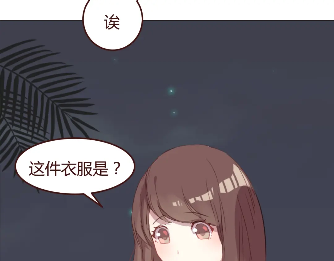 《消失恋人》第26话 荒岛一夜 第15页