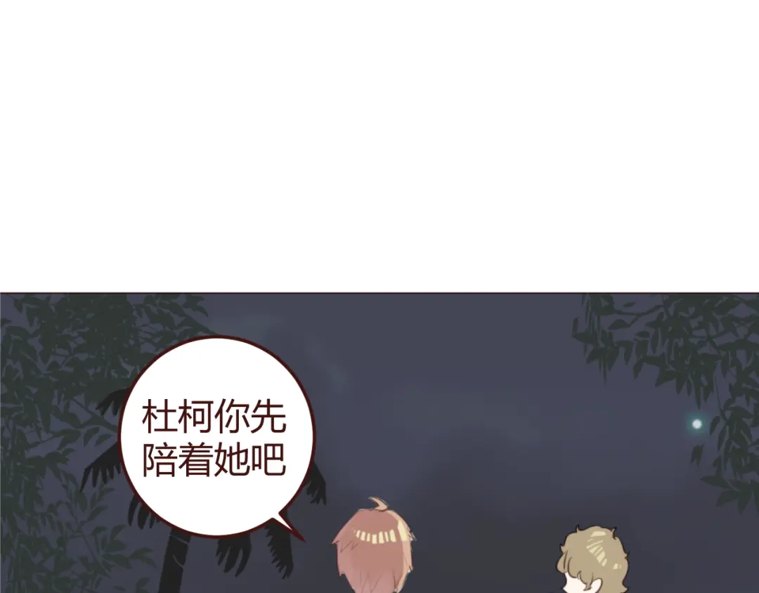 《消失恋人》第26话 荒岛一夜 第37页