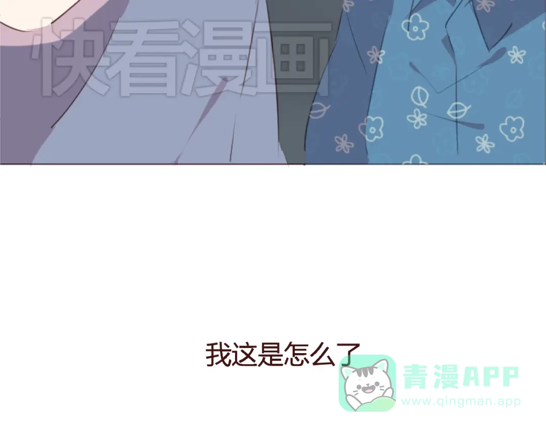 《消失恋人》第26话 荒岛一夜 第51页