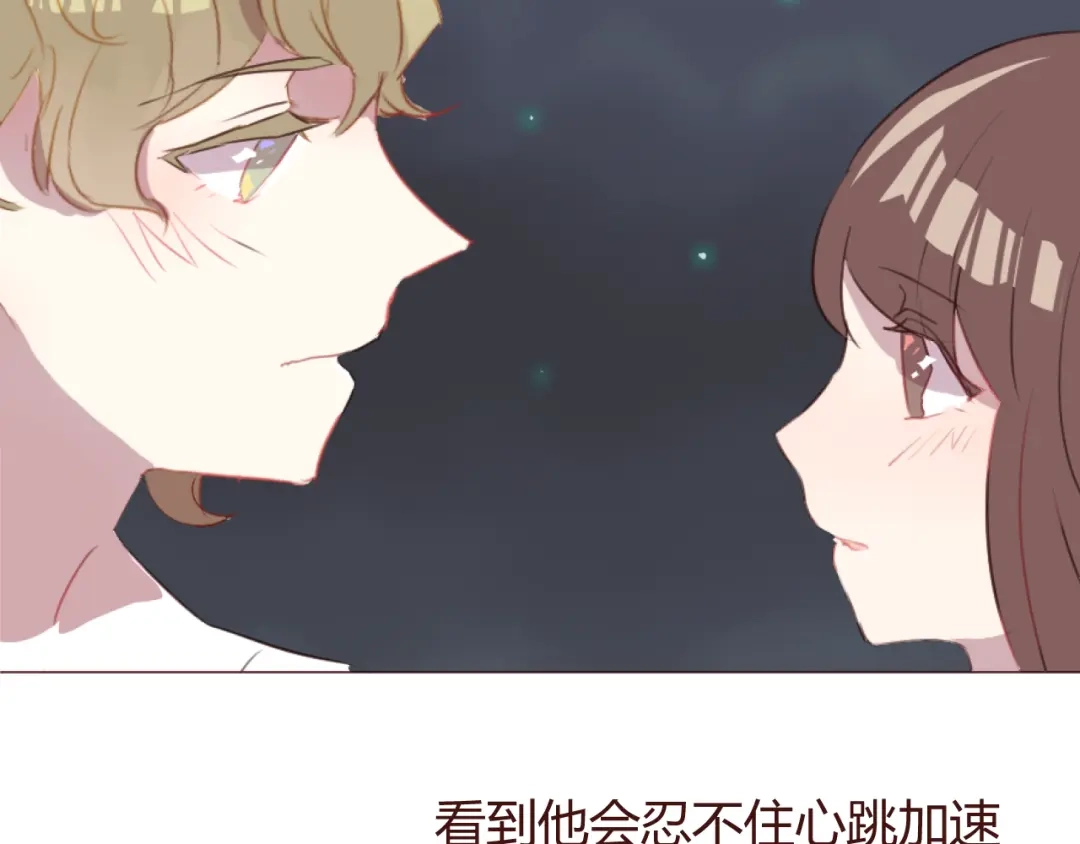《消失恋人》第26话 荒岛一夜 第49页
