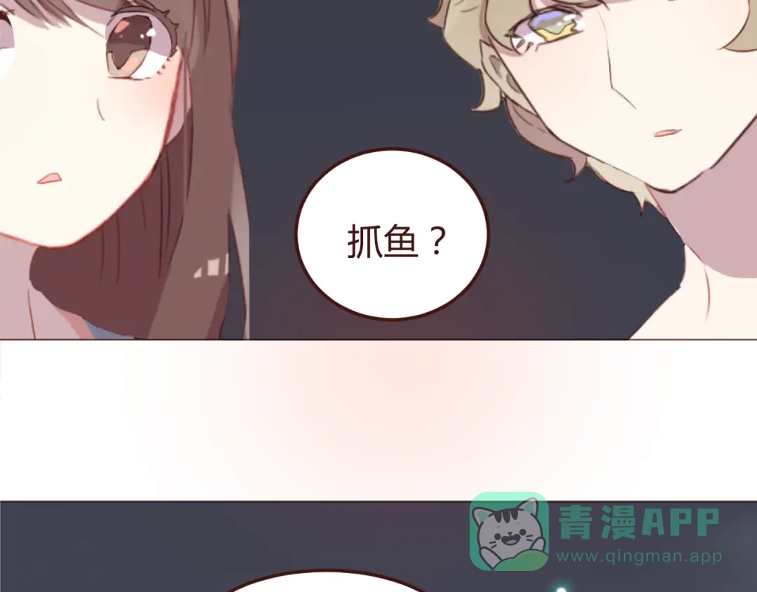 《消失恋人》第26话 荒岛一夜 第26页