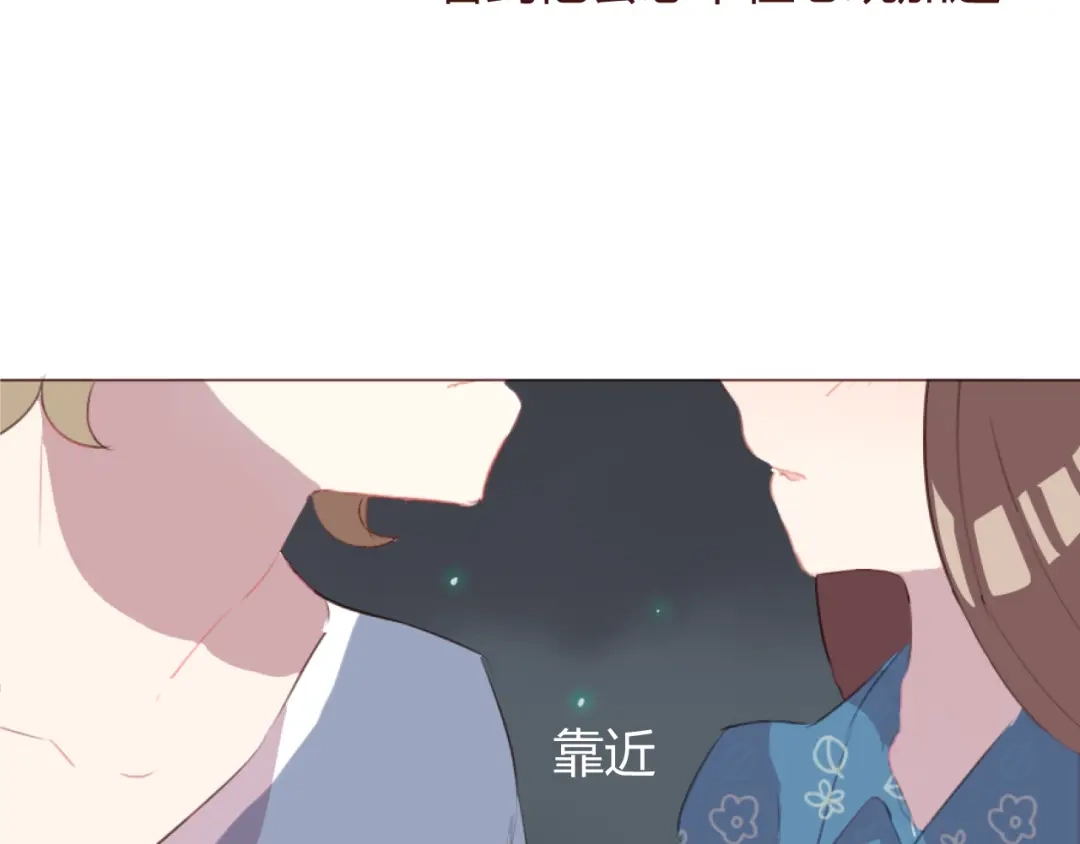 《消失恋人》第26话 荒岛一夜 第50页
