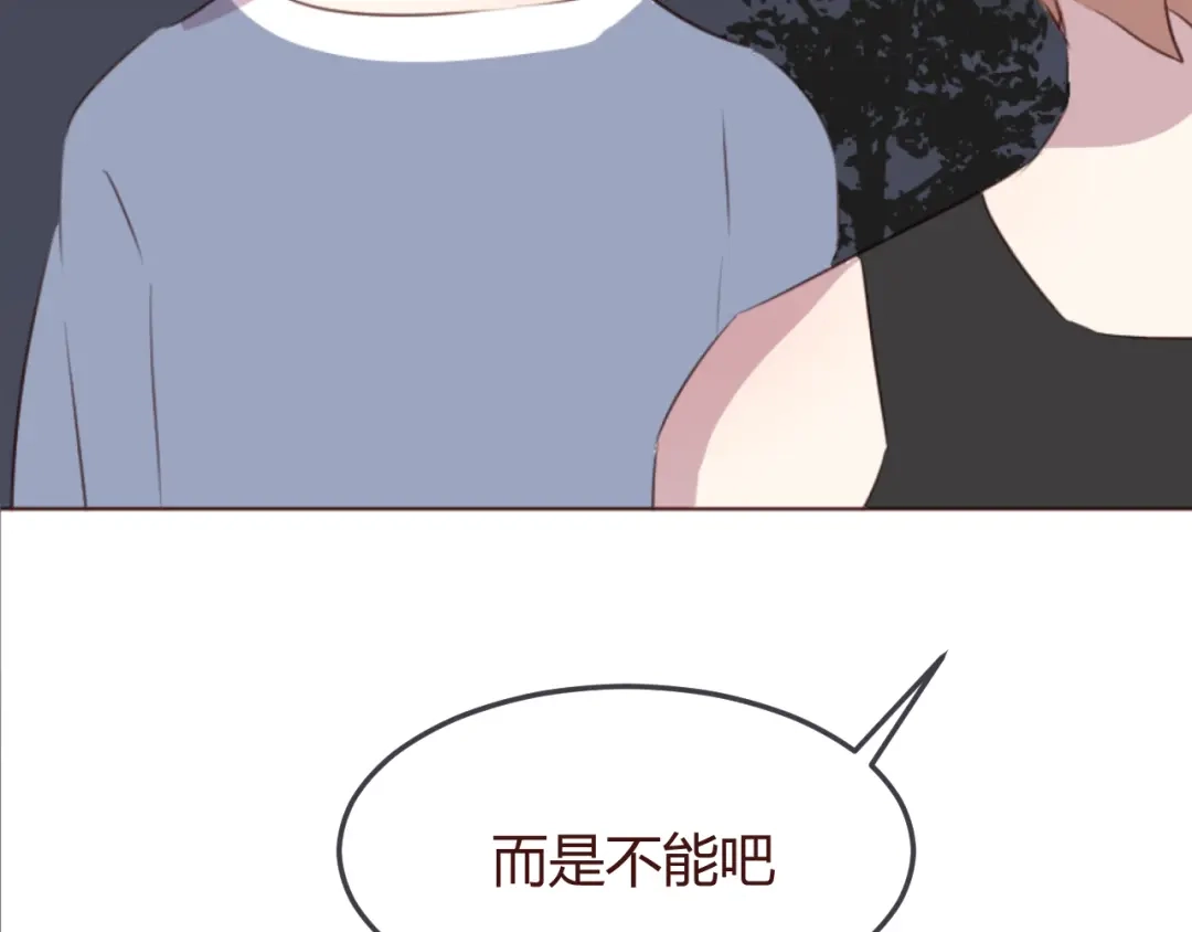 《消失恋人》第27话 身体很近，心却很远 第22页