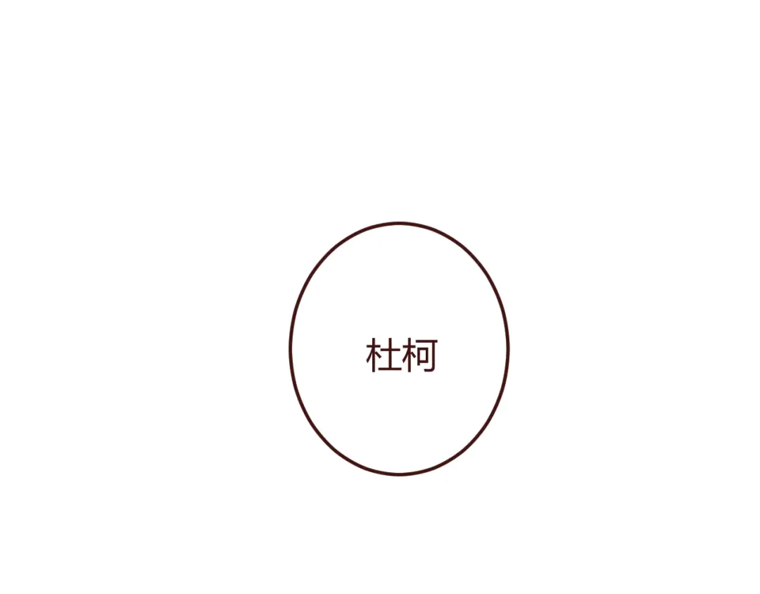 《消失恋人》第27话 身体很近，心却很远 第45页