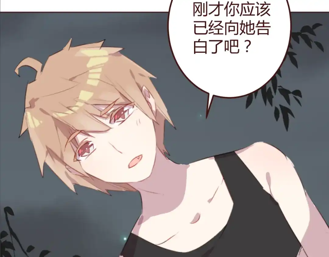 《消失恋人》第27话 身体很近，心却很远 第15页