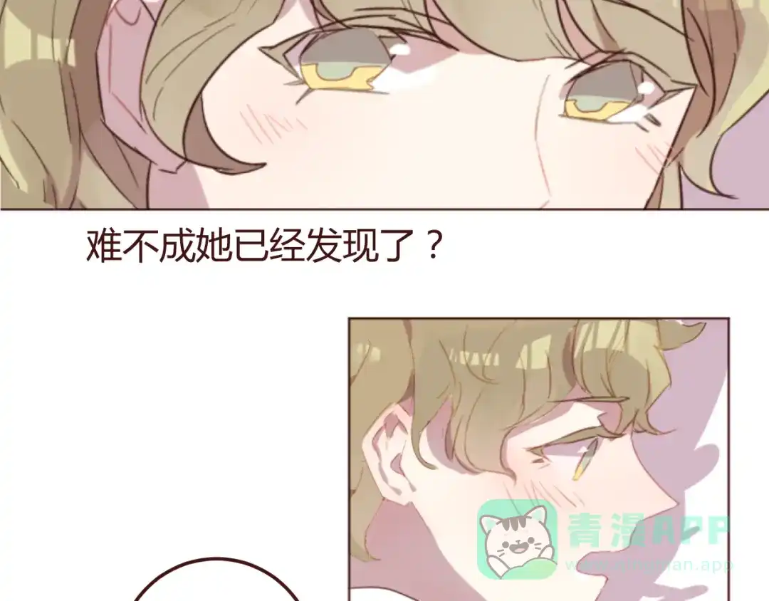 《消失恋人》第27话 身体很近，心却很远 第51页