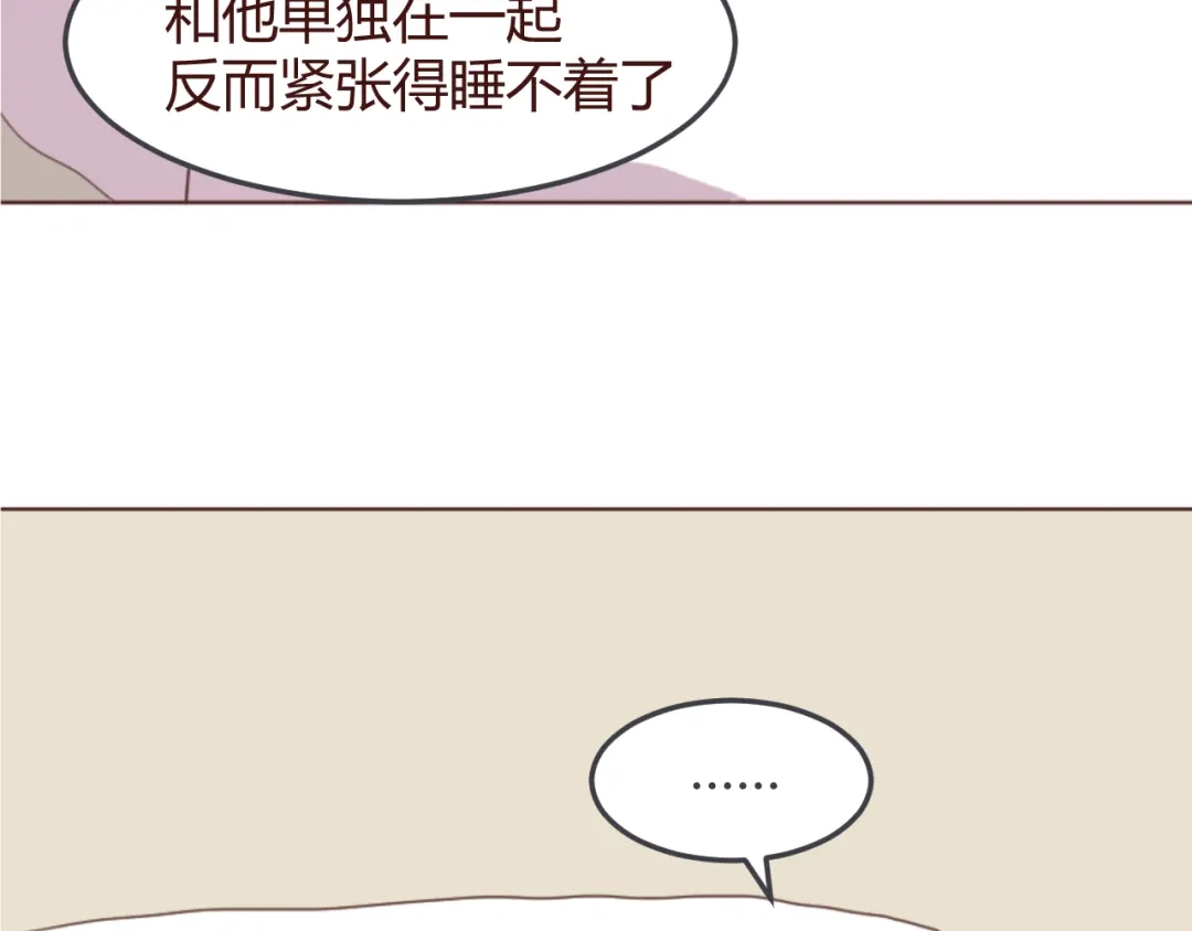 《消失恋人》第27话 身体很近，心却很远 第43页