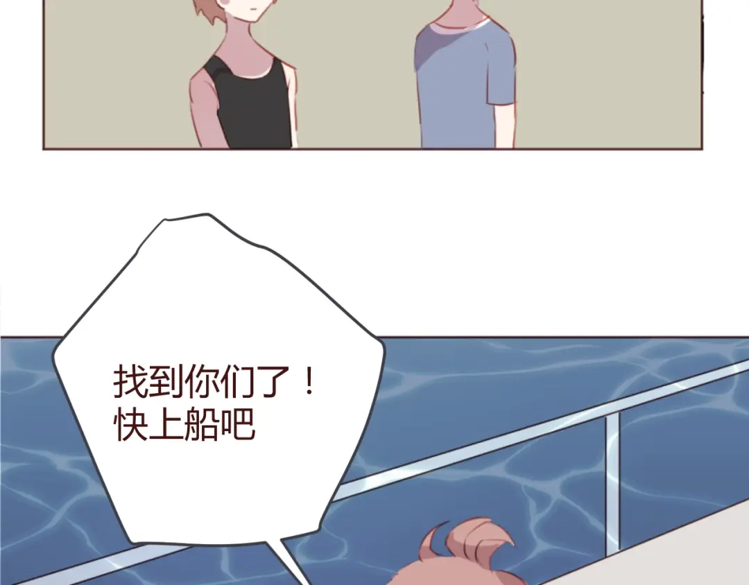 《消失恋人》第27话 身体很近，心却很远 第30页