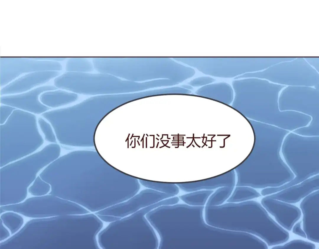 《消失恋人》第27话 身体很近，心却很远 第33页