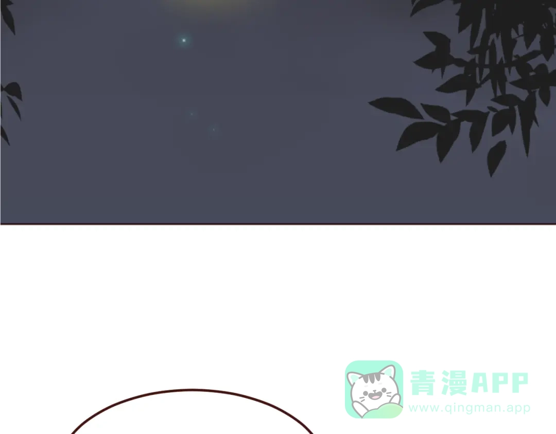 《消失恋人》第27话 身体很近，心却很远 第11页