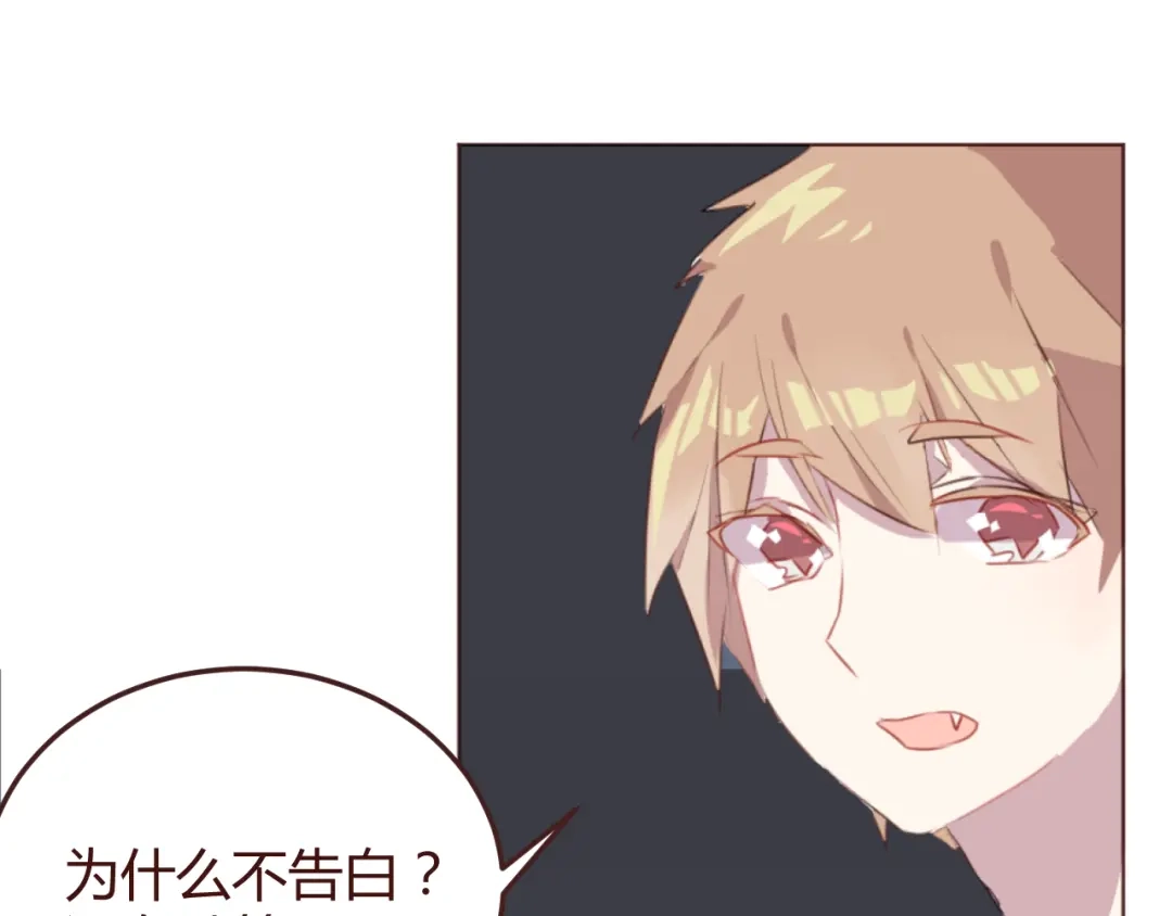 《消失恋人》第27话 身体很近，心却很远 第18页