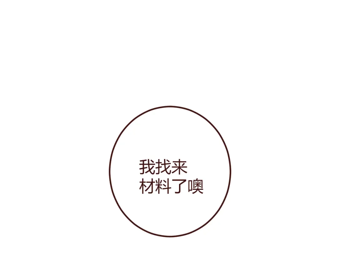 《消失恋人》第27话 身体很近，心却很远 第3页