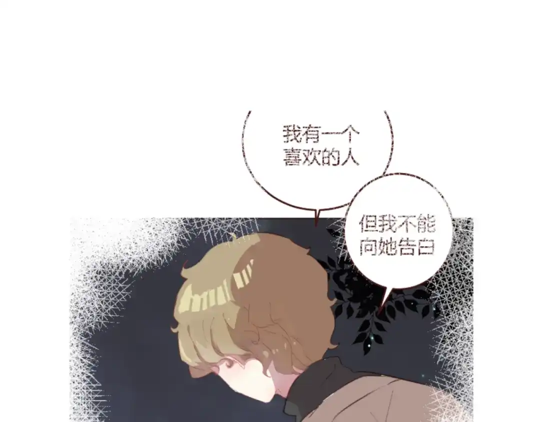 《消失恋人》第27话 身体很近，心却很远 第49页