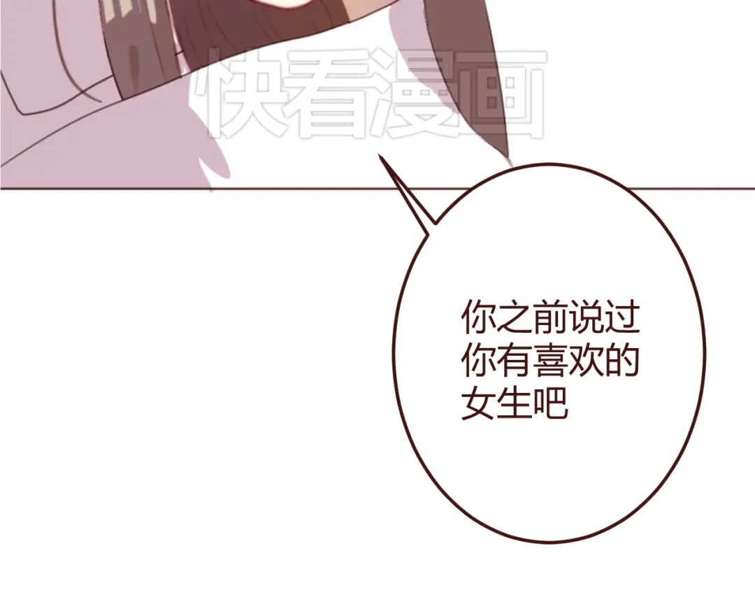 《消失恋人》第27话 身体很近，心却很远 第48页