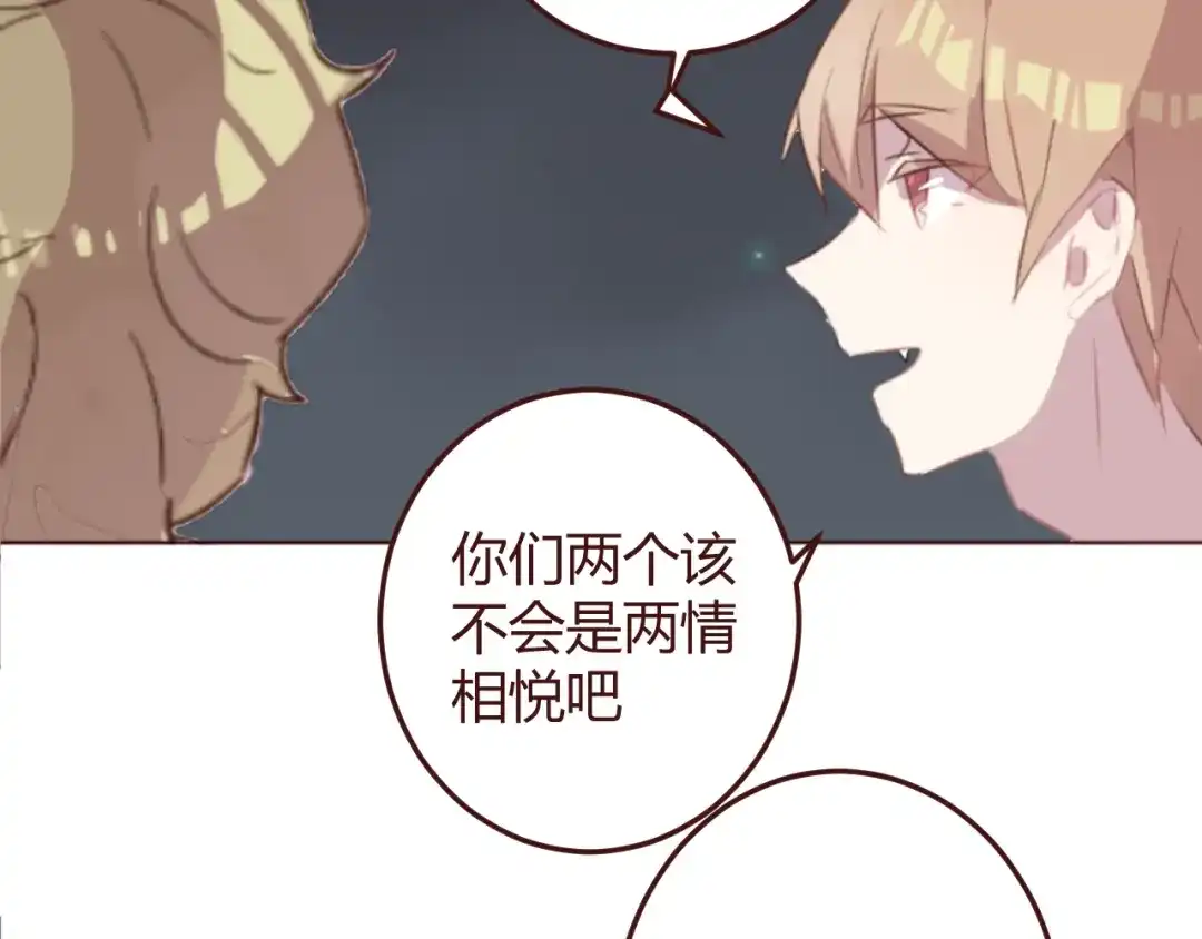 《消失恋人》第27话 身体很近，心却很远 第14页