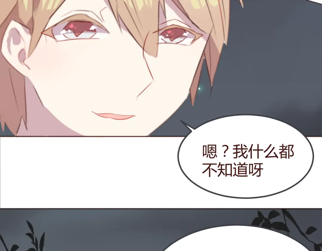 《消失恋人》第27话 身体很近，心却很远 第25页
