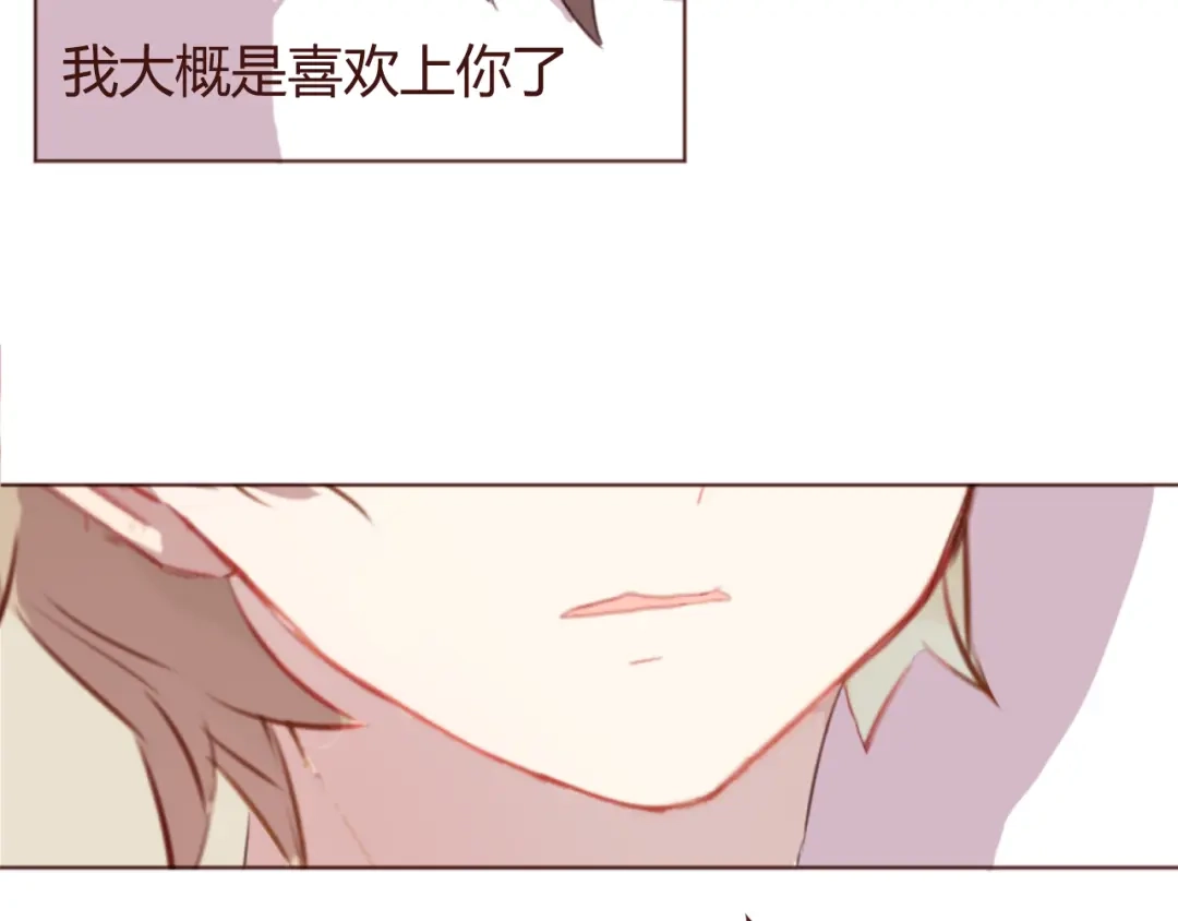 《消失恋人》第27话 身体很近，心却很远 第54页