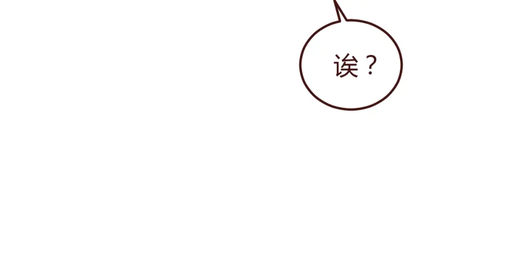 《消失恋人》第27话 身体很近，心却很远 第55页