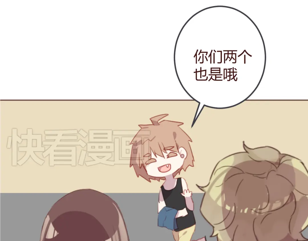 《消失恋人》第27话 身体很近，心却很远 第37页