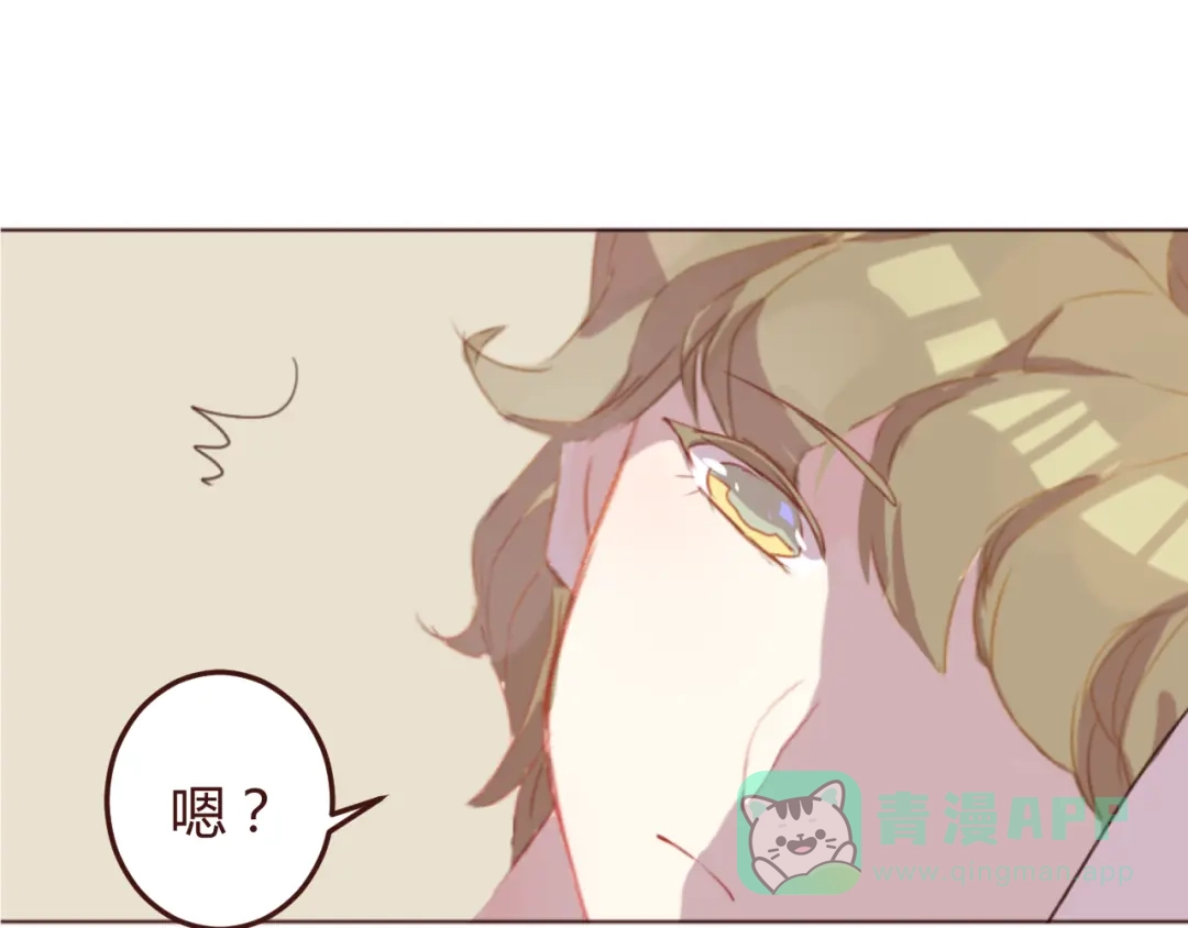 《消失恋人》第27话 身体很近，心却很远 第46页