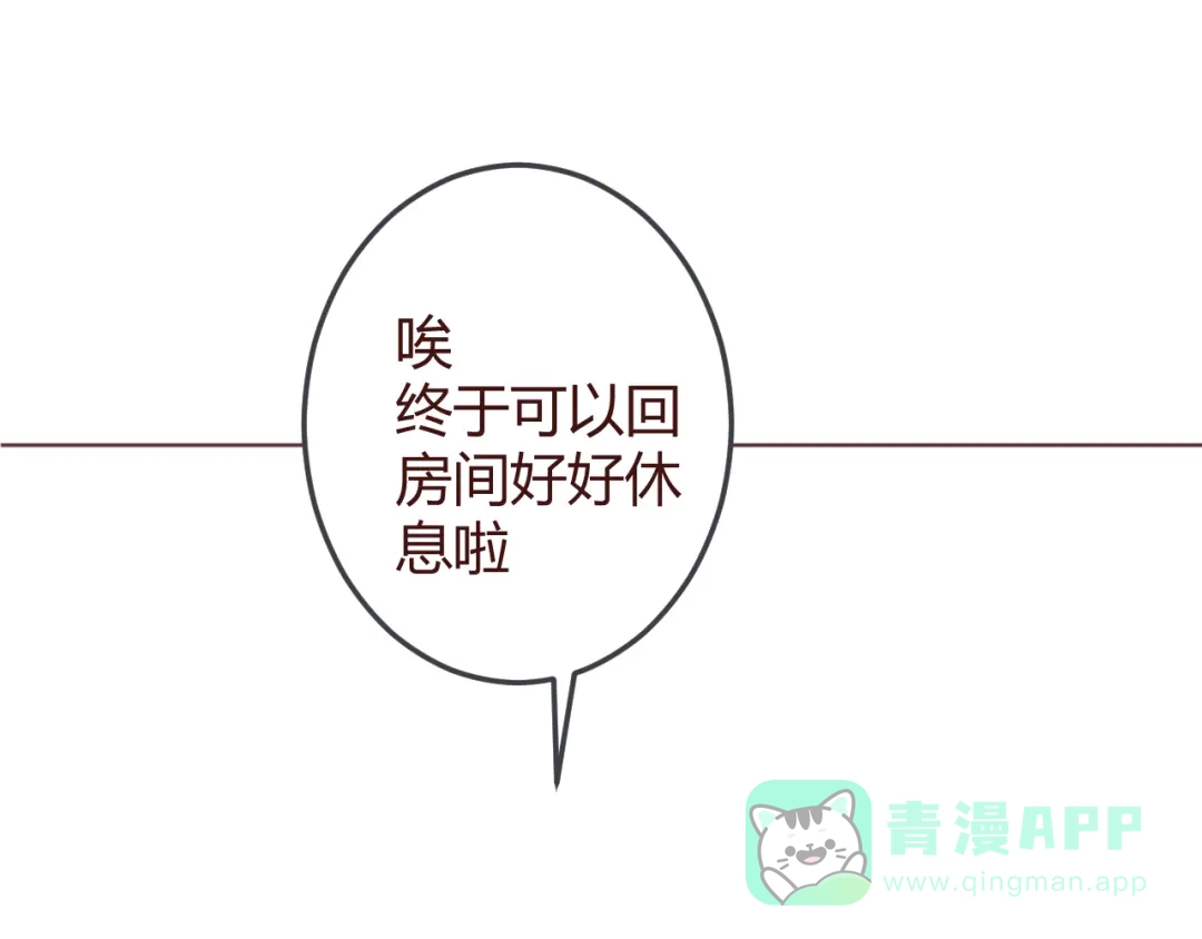 《消失恋人》第27话 身体很近，心却很远 第36页