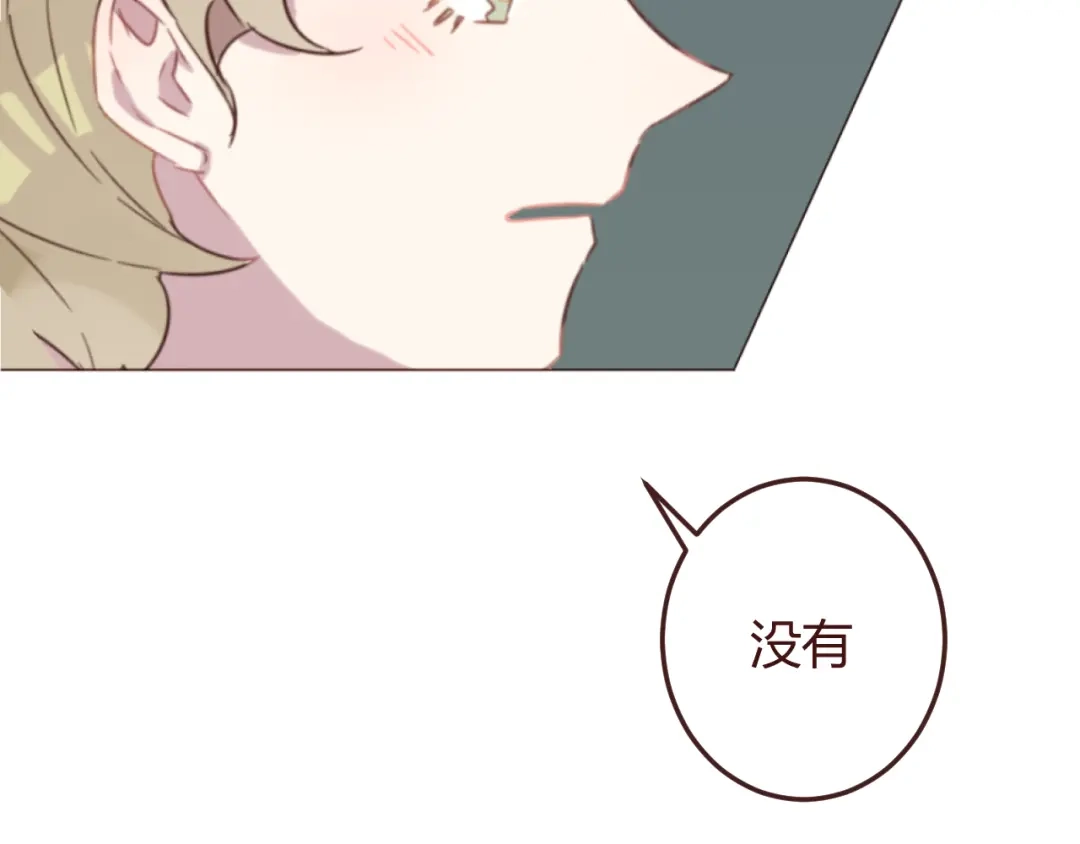 《消失恋人》第27话 身体很近，心却很远 第17页