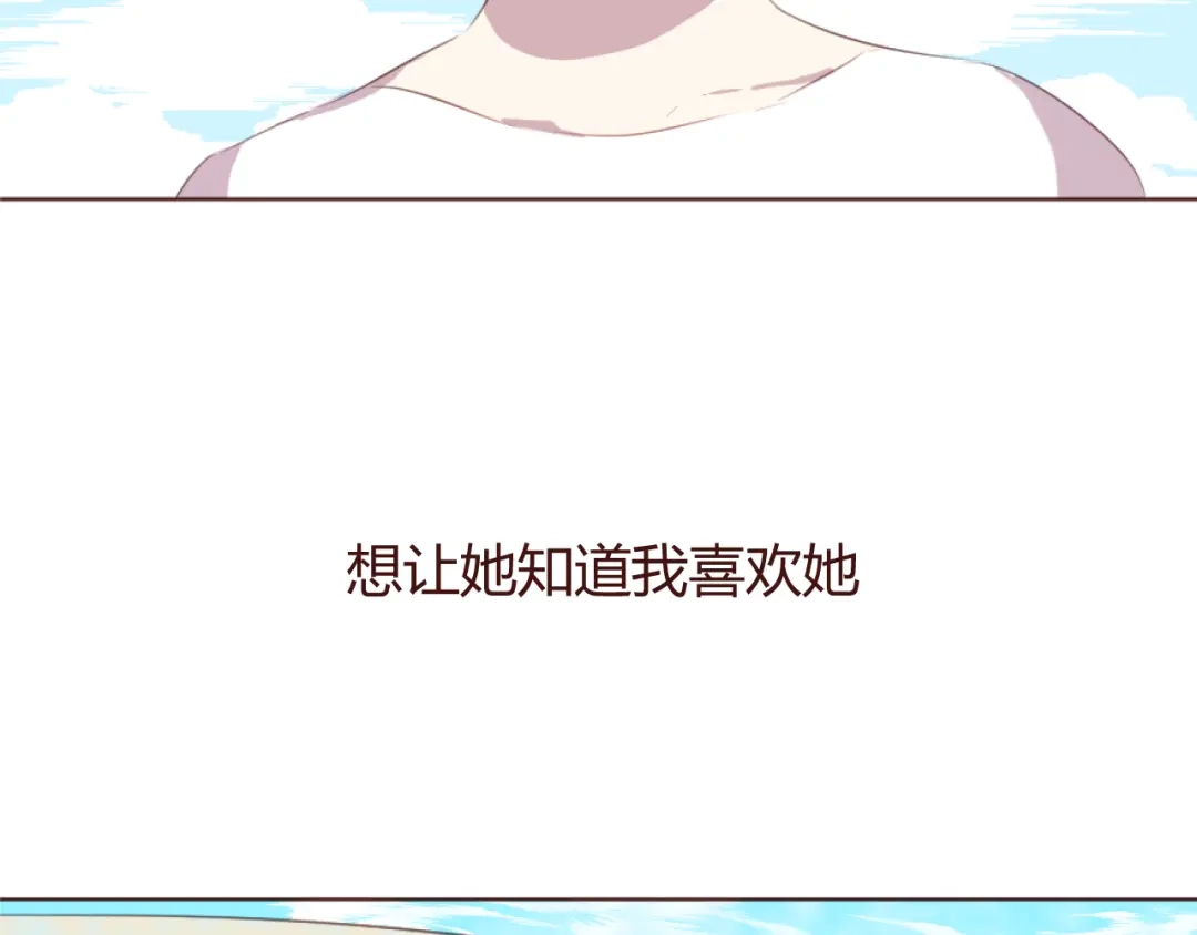 《消失恋人》第28话 横刀夺爱 第5页