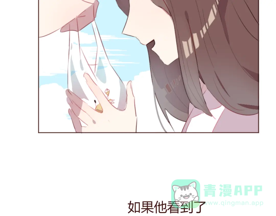 《消失恋人》第28话 横刀夺爱 第36页