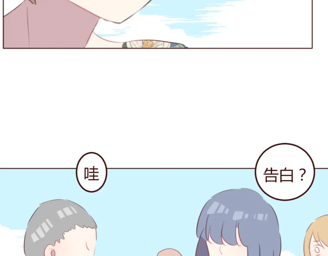 《消失恋人》第28话 横刀夺爱 第50页