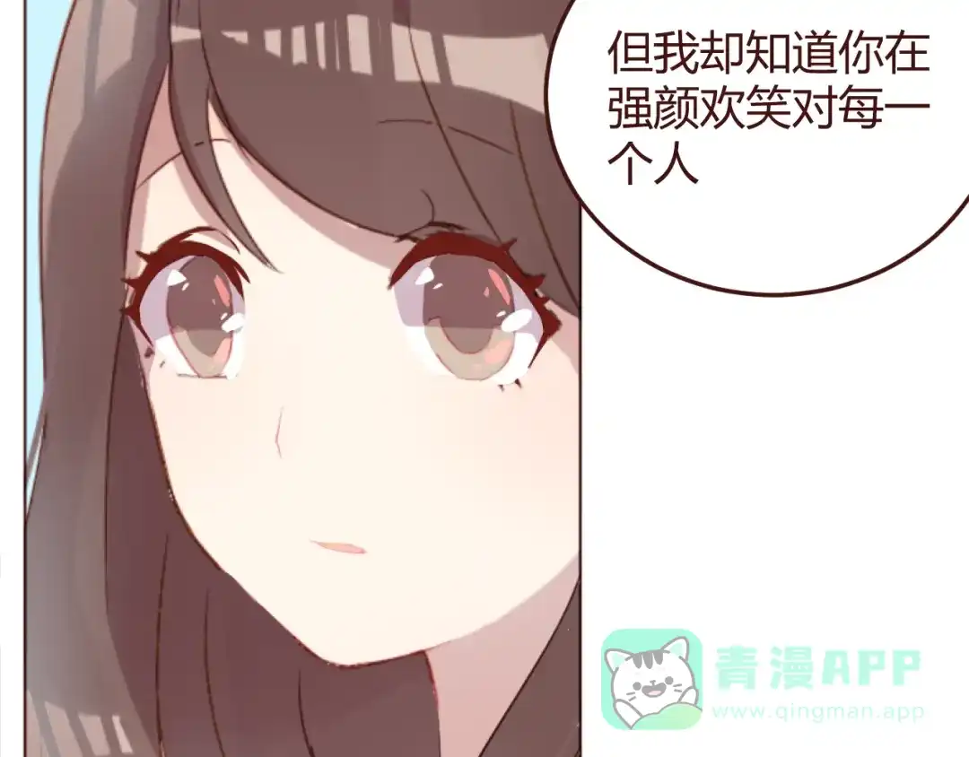 《消失恋人》第28话 横刀夺爱 第46页