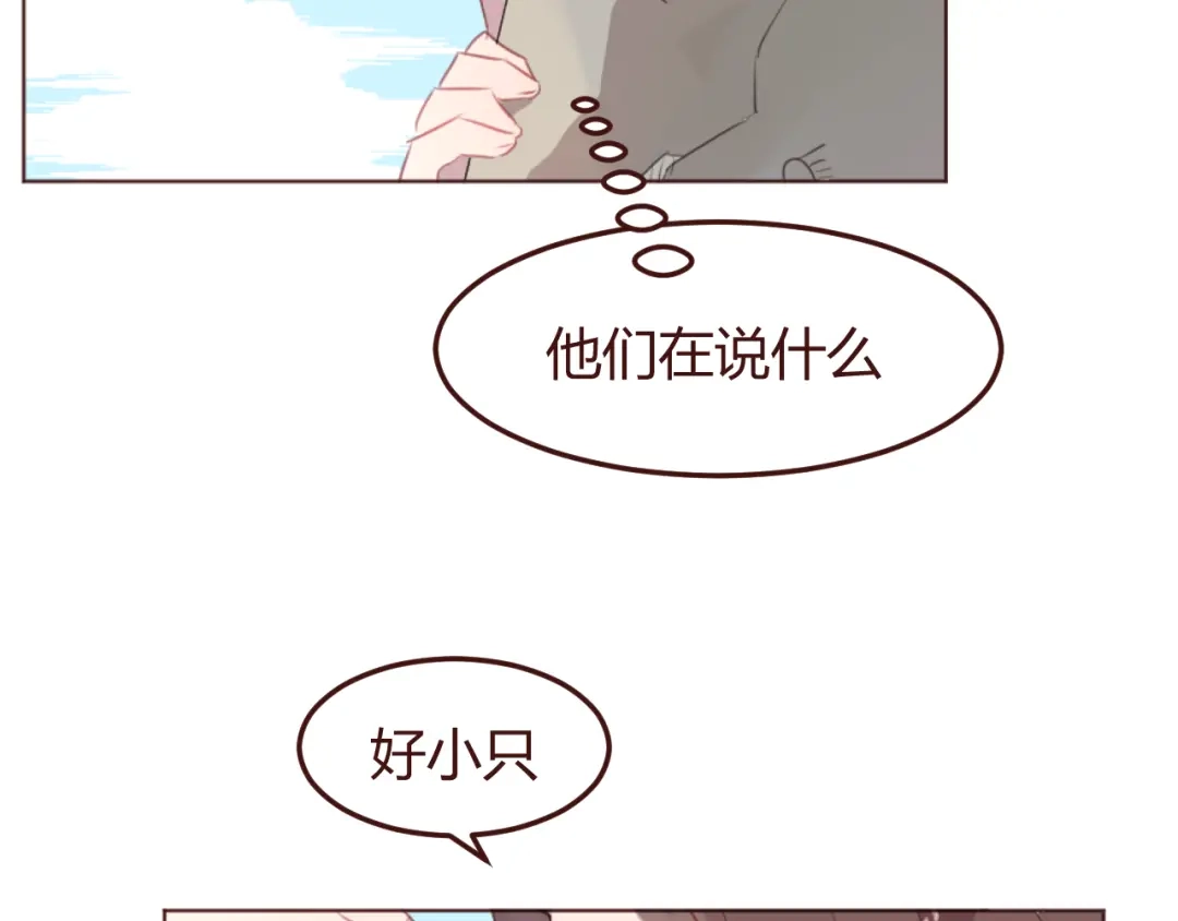 《消失恋人》第28话 横刀夺爱 第35页