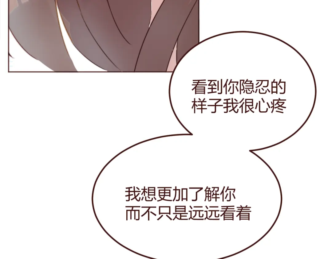 《消失恋人》第28话 横刀夺爱 第47页