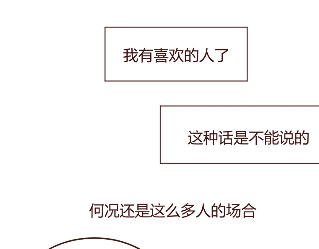 《消失恋人》第29话 我找你好久了！ 第7页
