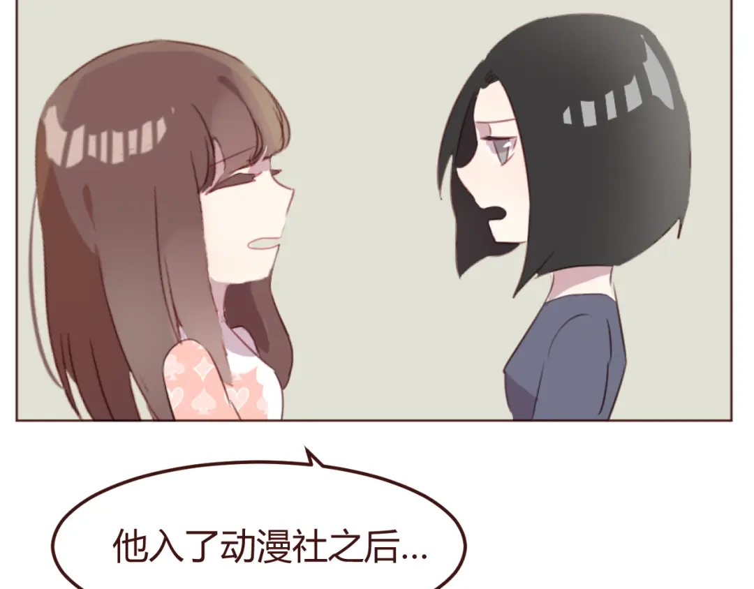 《消失恋人》第29话 我找你好久了！ 第40页