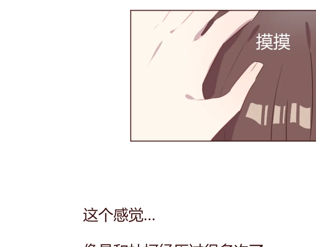 《消失恋人》第29话 我找你好久了！ 第15页