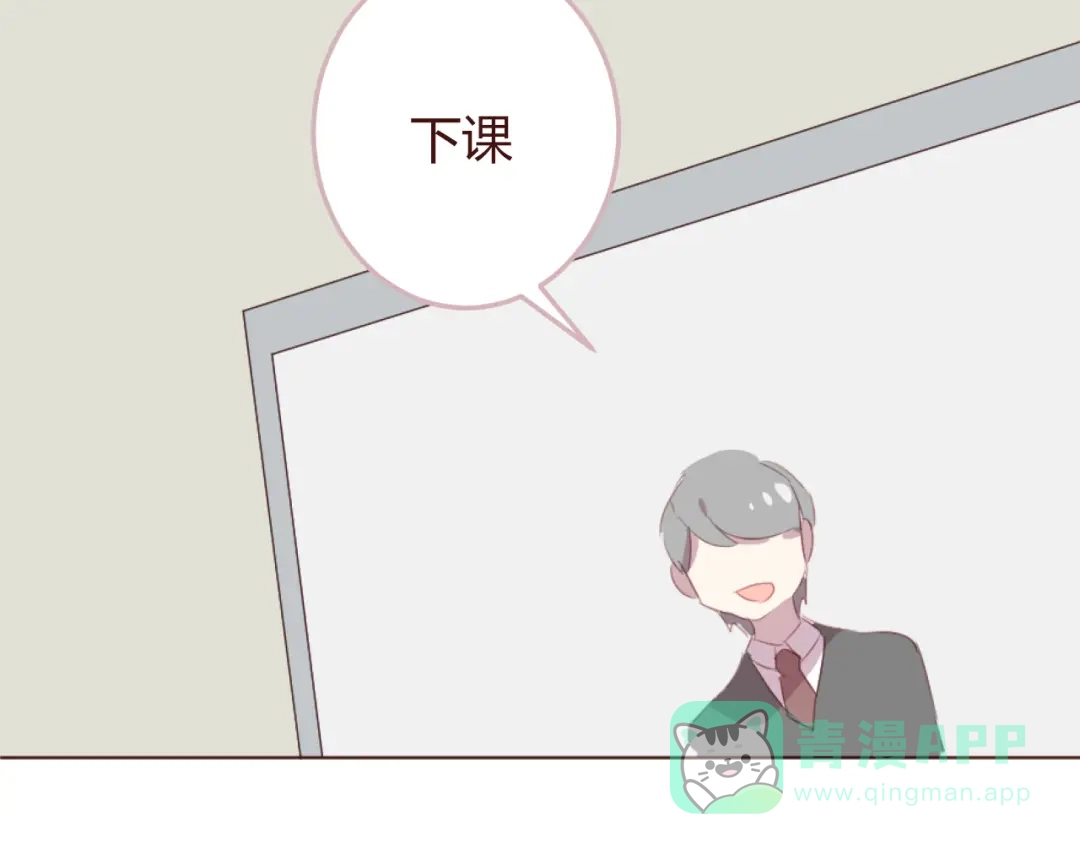 《消失恋人》第29话 我找你好久了！ 第46页