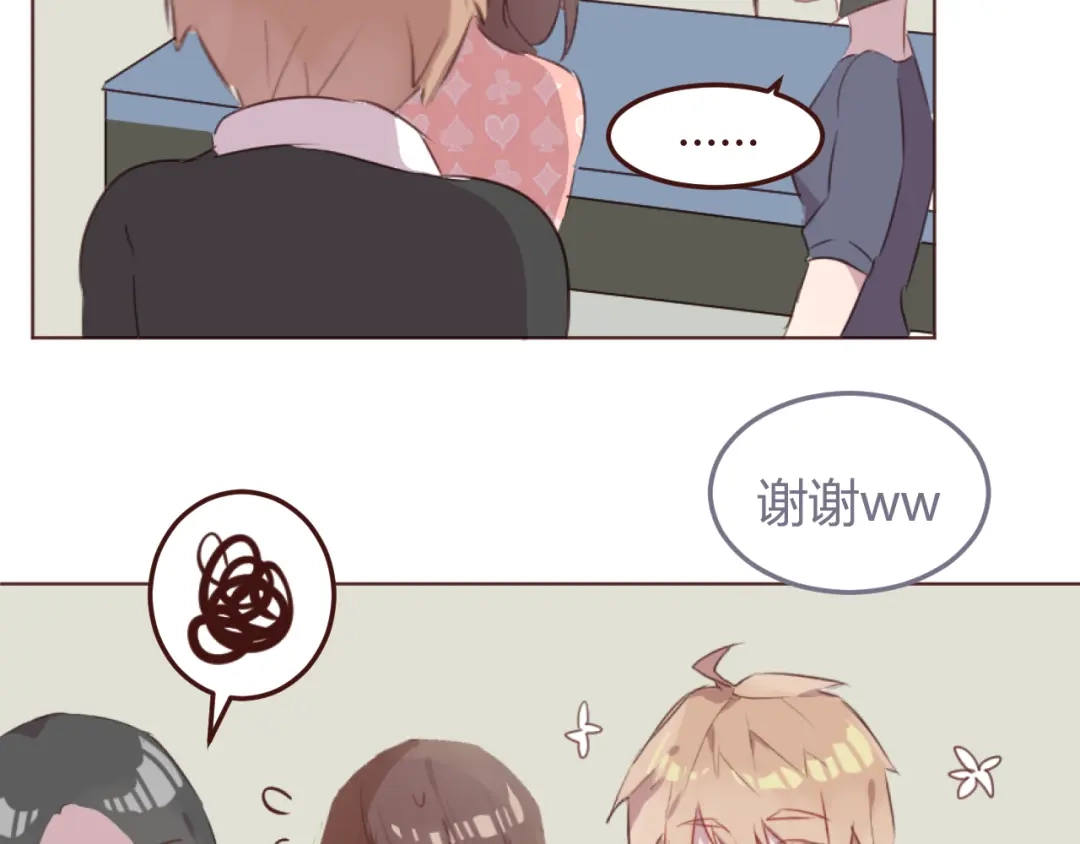 《消失恋人》第29话 我找你好久了！ 第44页