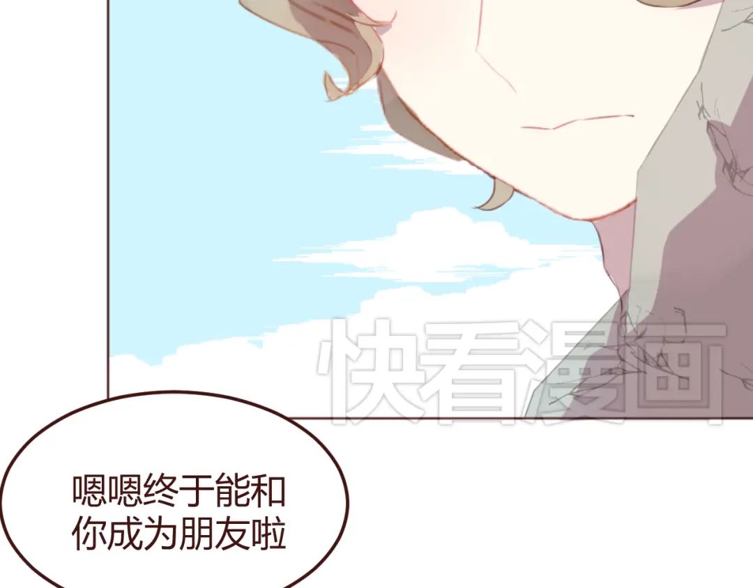《消失恋人》第29话 我找你好久了！ 第10页