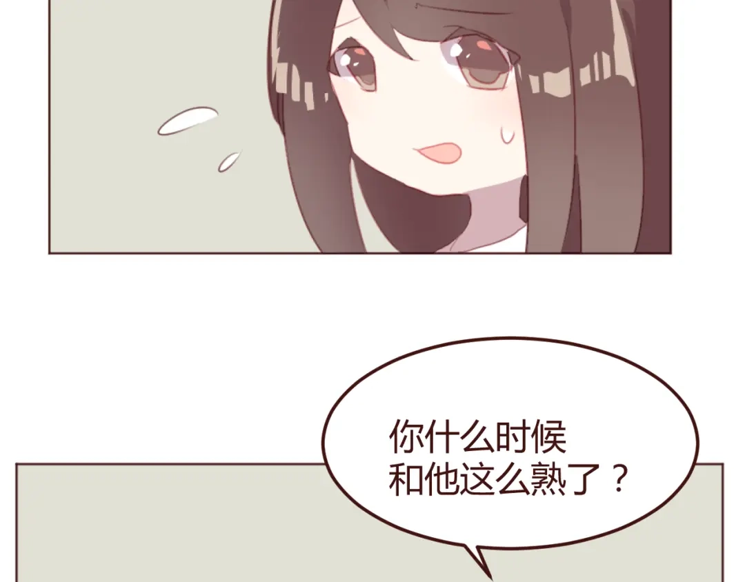《消失恋人》第29话 我找你好久了！ 第39页