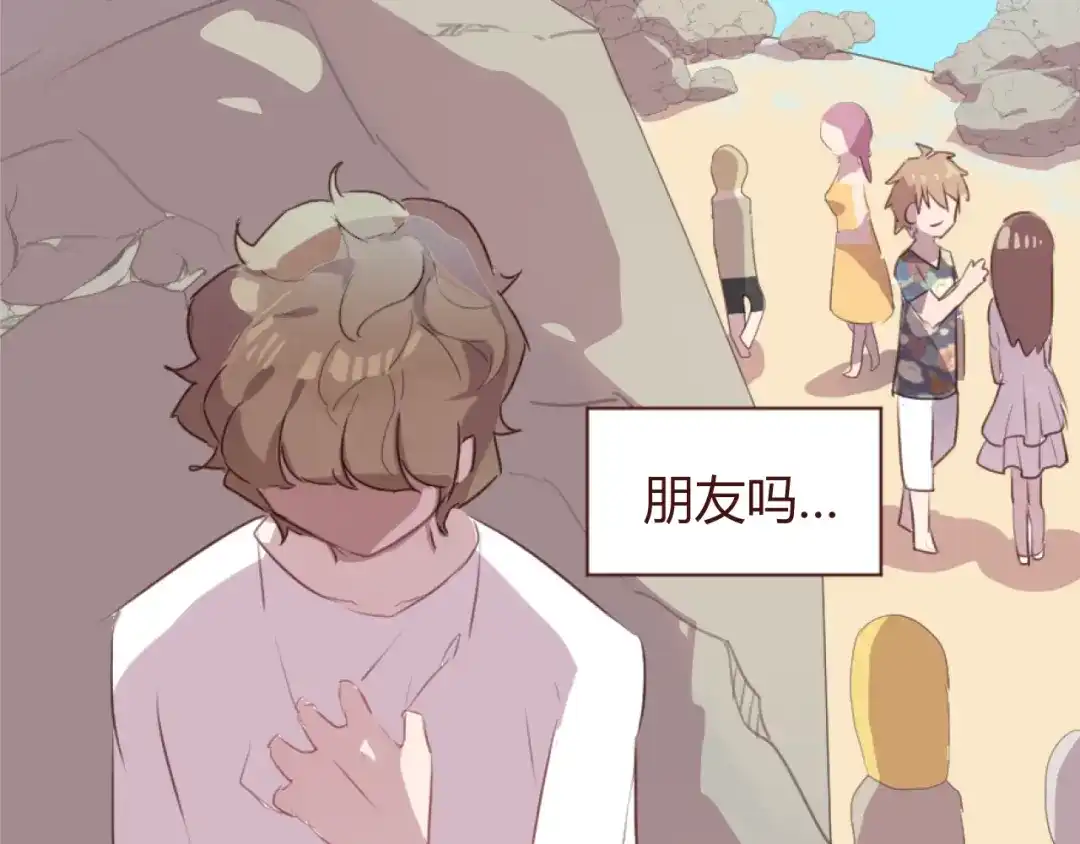 《消失恋人》第29话 我找你好久了！ 第20页