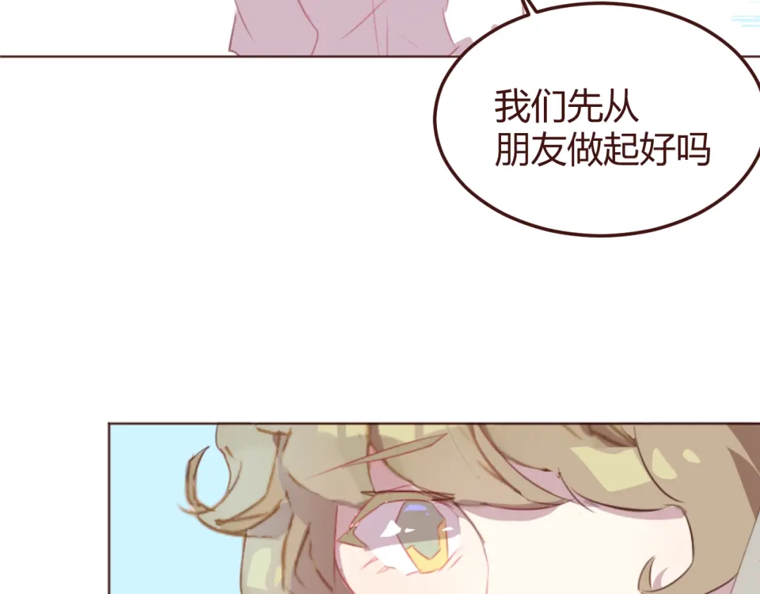 《消失恋人》第29话 我找你好久了！ 第9页